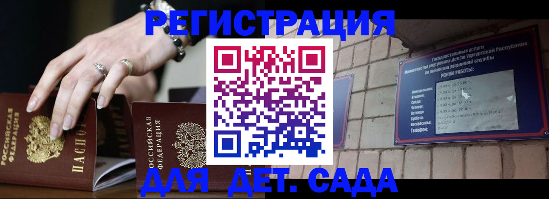 миграционный учет в Петропавловске-Камчатском