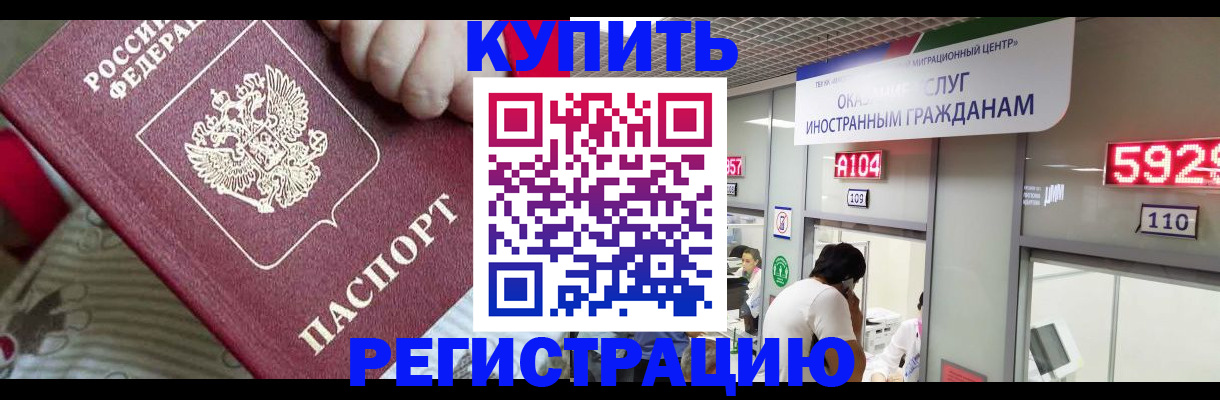 миграционный учет в Петропавловске-Камчатском